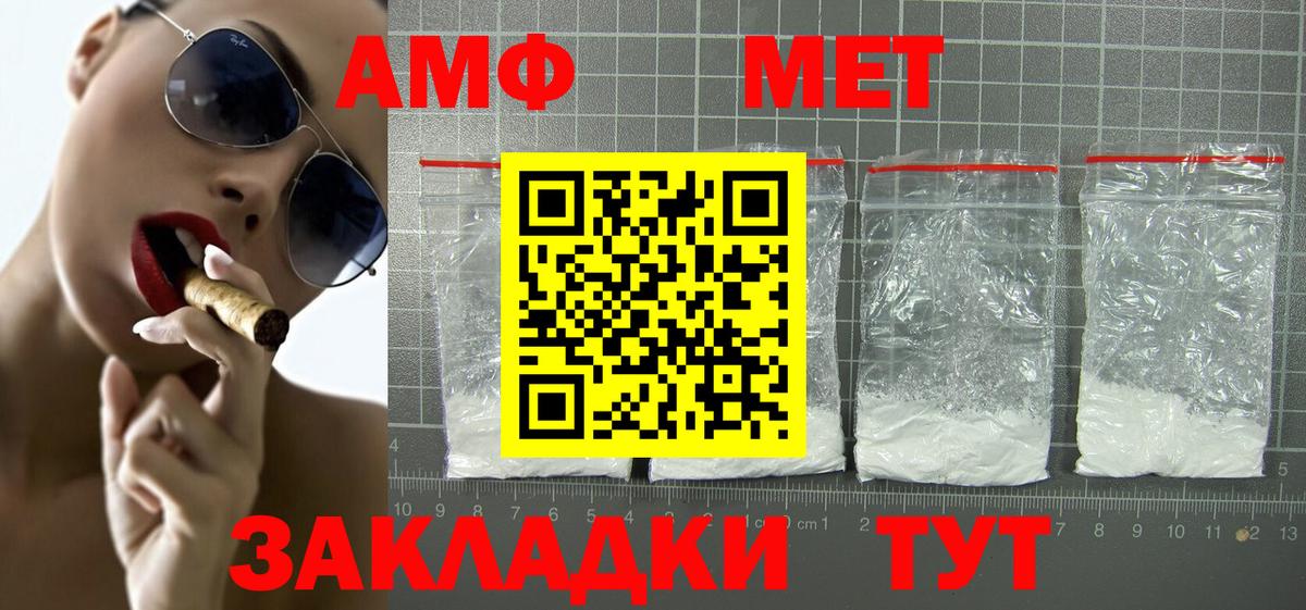 АМФ 97% Иваново