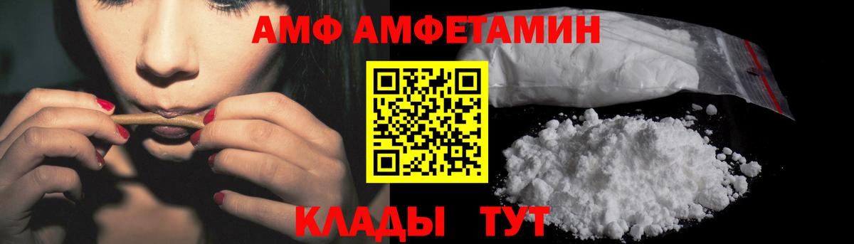 Иваново  Amphetamine Розовый  Амфетамин  Вход с VPN 