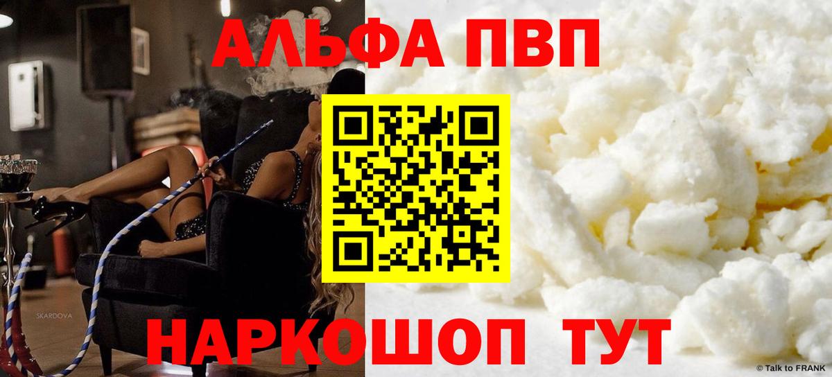 APVP Crystall Иваново