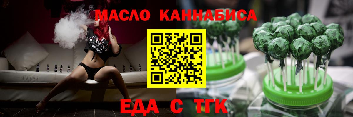 Иваново  Cannafood конопля  Вход с VPN 