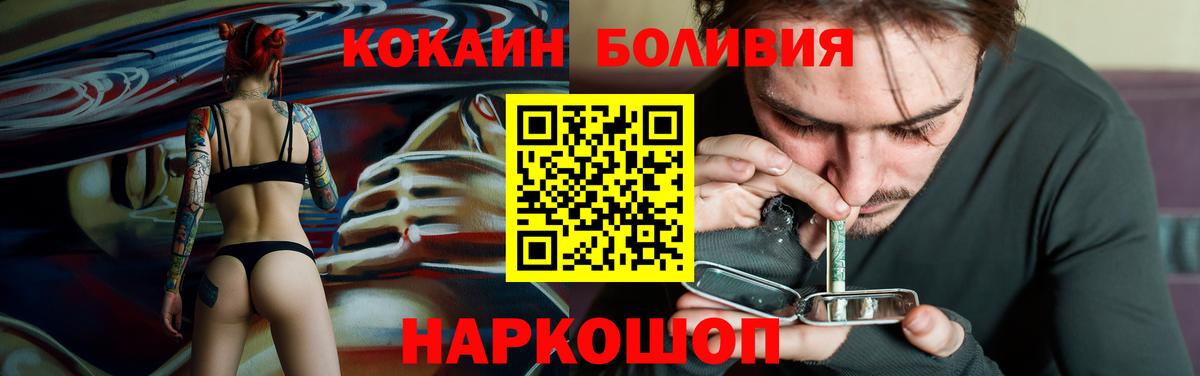 Иваново  КОКАИН VHQ  Кокаин Fish Scale  Вход с VPN 