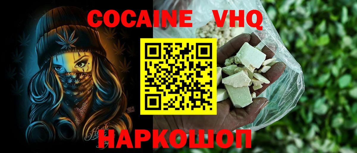 Кокаин Columbia Иваново