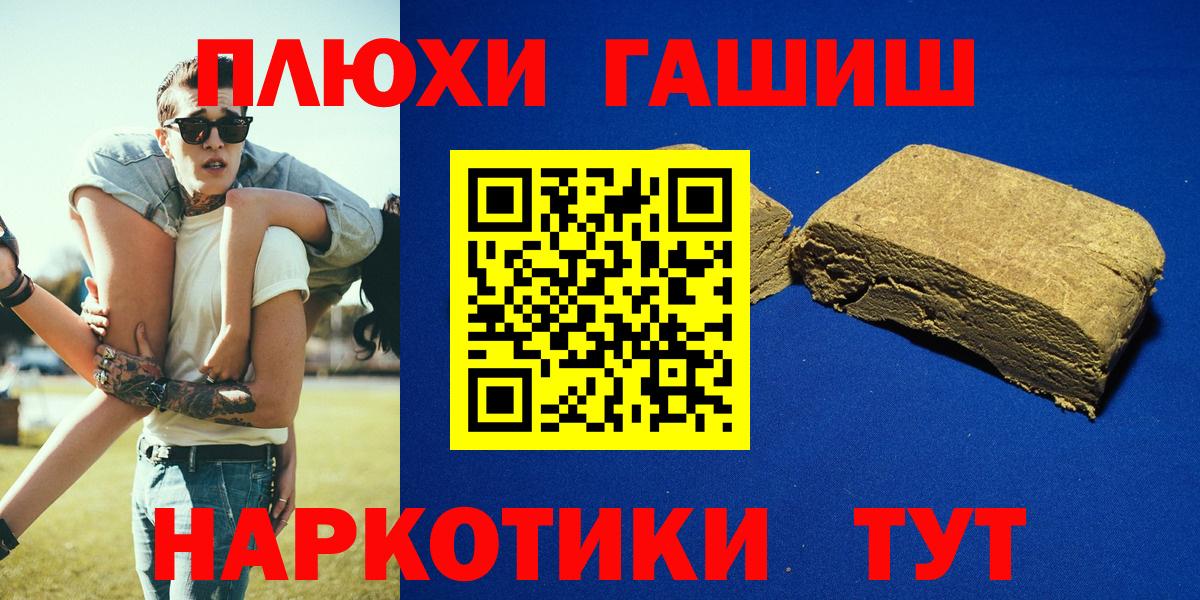 Иваново  Гашиш 40% ТГК  Вход с VPN  ГАШИШ Cannabis 