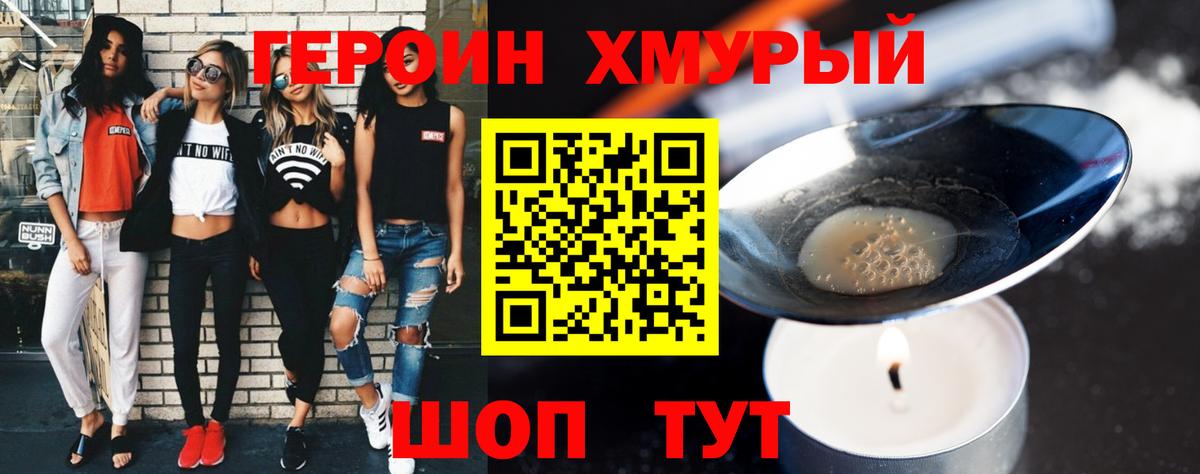 Гашиш  МЕФ   Вход с VPN  Как найти наркотики?  А ПВП СК   Иваново  Каннабис  МЕФ 