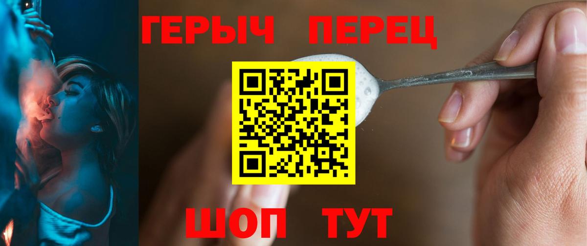 Иваново  Героин герыч  Вход с VPN 