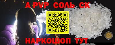 альфа пвп Лесосибирск