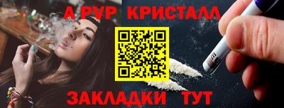 альфа пвп Лесосибирск