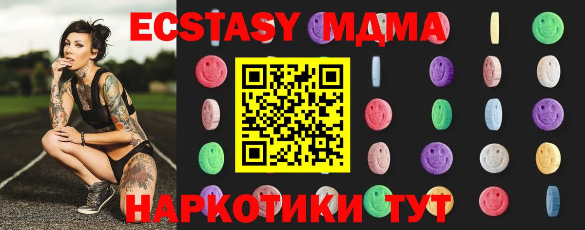 Иваново  МДМА молли  MDMA  Вход с VPN 