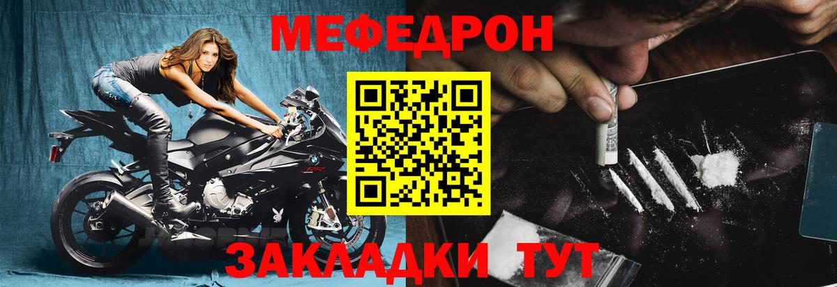 Меф Иваново