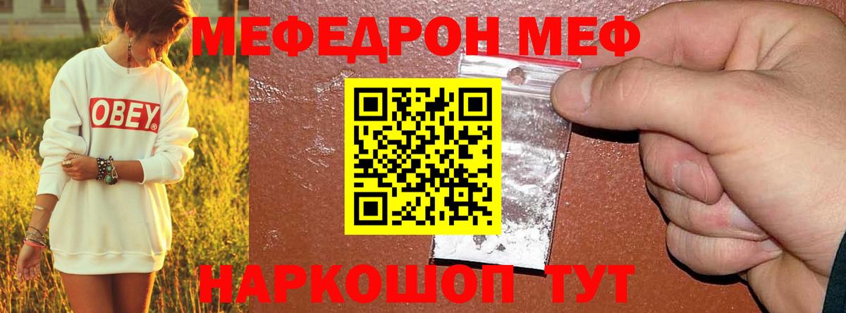 Меф 4 MMC  Меф  Мефедрон  Меф mephedrone  Иваново  Вход с VPN 