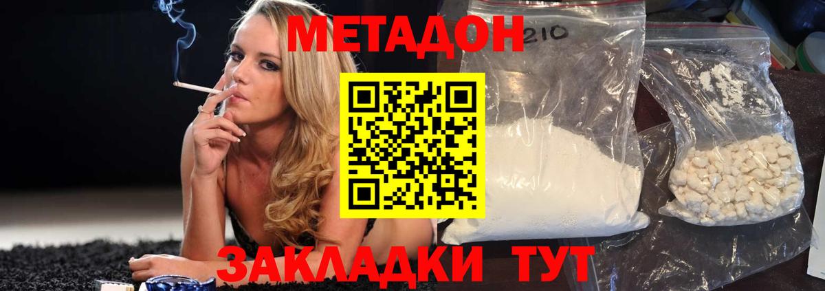 Иваново  Метадон VHQ  Вход с VPN 