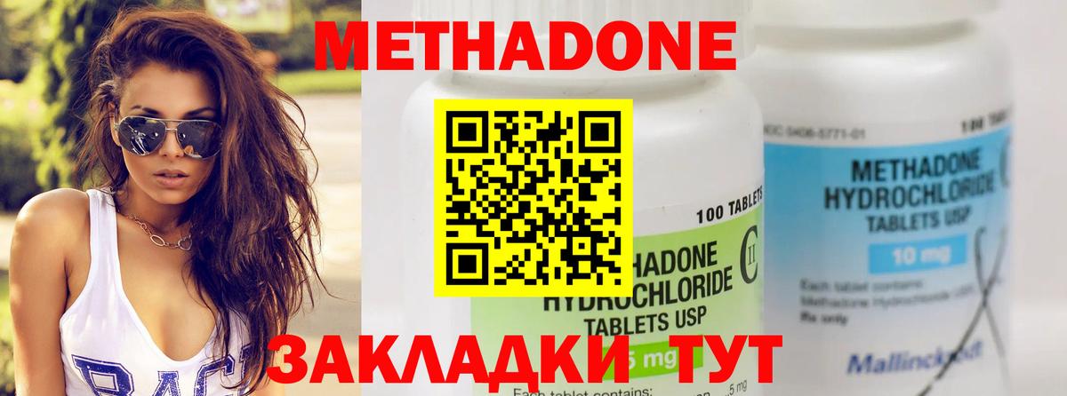 БУТИРАТ Иваново
