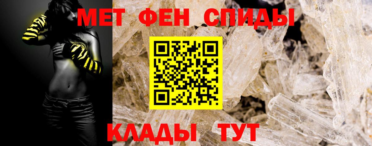 Иваново  Первитин винт  МЕТАМФЕТАМИН  Вход с VPN 
