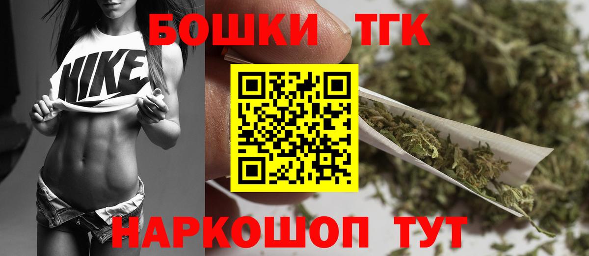 Каннабис AK-47  Бошки Шишки план  Иваново  Вход с VPN 